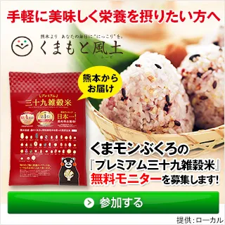 三十九雑穀米