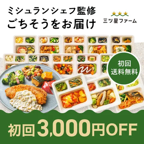 三ツ星ファーム
