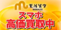 スマホ買取のモバゾウ