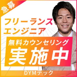 DYMテック(ディーワイエム)