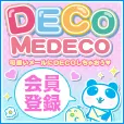 DECOMEDECO 550円コース (docomo)