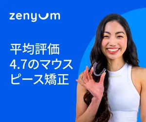 ゼニュム・クリア