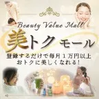 美トクモール(新規会員登録後、クーポン使い放題プラン(月額980円)の決済完了)