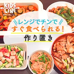 当日予約や定期利用にも 家事代行サービス キッズライン