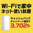 SoftBank Air(販売代理店:株式会社eCALL)
