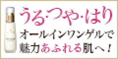 エミューの雫 オールインワンゲル