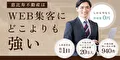 恵比寿不動産 新規WEB申込みプログラム