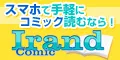 コミックアイランド 330円コース