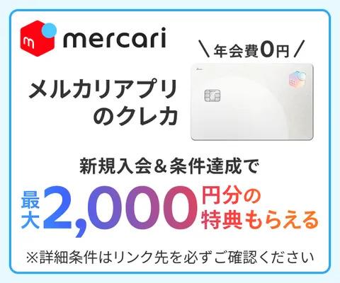 メルカード
