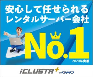 法人向け GMOクラウド のレンタルサーバー(ミニ)