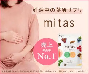 mitas - ミタス