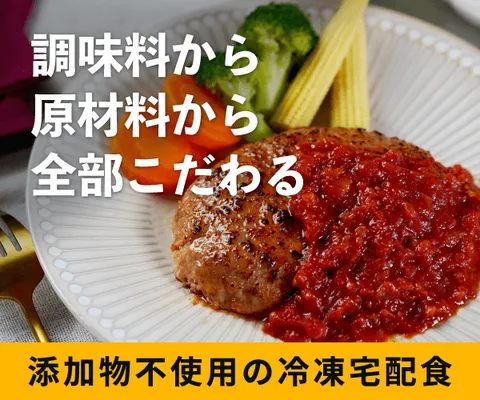 ”国産素材”&無添加調理の冷凍惣菜をご自宅にお届け FIT FOOD HOME