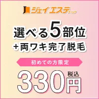 ジェイエステティック
