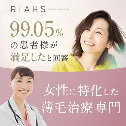 リアスクリニック