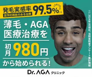 Dr.AGAクリニック