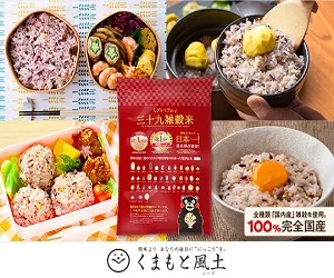 ローカル_三十九雑穀米_無料アンケート