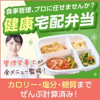 まごころケア食