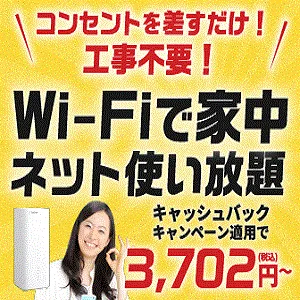 SoftbankAir(株式会社eCALL)