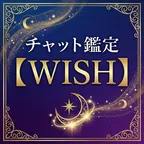 WISH（ウィッシュ）