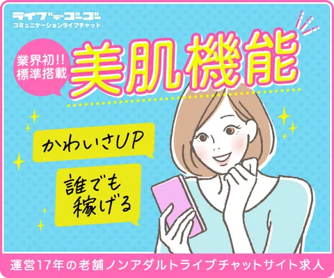 高収入 ライブでゴーゴー