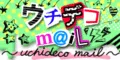 ウチデコm@ l