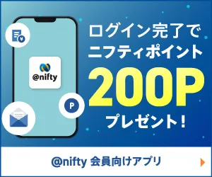 マイ ニフティ