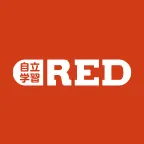 自立学習RED(無料体験参加)