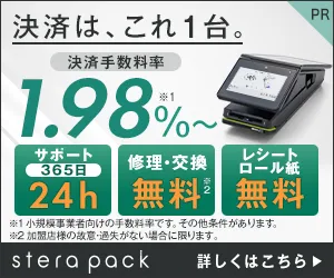 stera pack