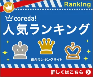 24時間どこでもひけるオンラインガチャ どこでもオリパ