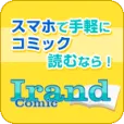 コミックアイランド (1,650円コース)