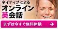 24時間オンライン英会話EFイングリッシュライブ