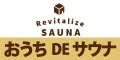 自宅でととのう おうちDEサウナ Revitalize SAUNA(リーヴァイタライズ サウナ)