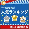 skyticketプレミアム 会員登録
