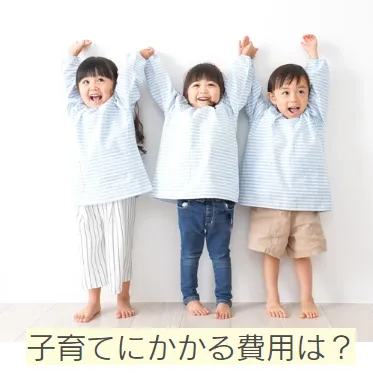 学資・家計の無料FP相談なら アイエフエー
