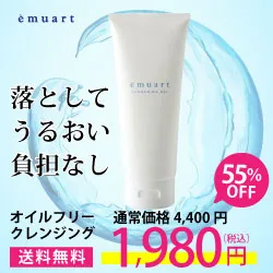 クレンジングゲル エミュアール