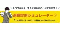 退職代行 行政書士おおとり事務所