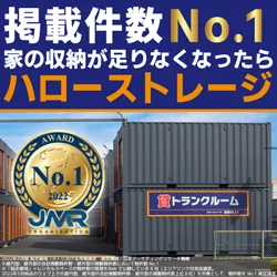 ハローストレージ(LINE友だち追加)