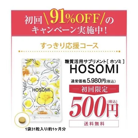 HOSOMI