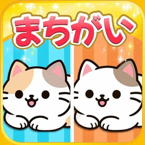 M メダルを累計8000枚獲得 さがしねこ_iOS