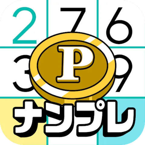 ステップアップ ポイ活&懸賞ナンプレ_ゲーム290回クリア