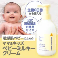 ママ&キッズ ベビーミルキークリームお得用&ミニボトルセット