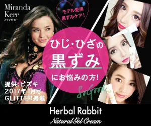 ハーバルラビットナチュラルゲルクリーム