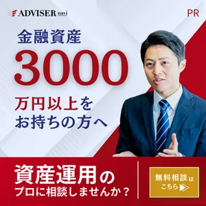 資産運用のオンライン相談