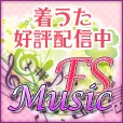 Music FS (550円コース)