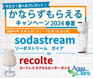 アクアクララ(代理店名:株式会社WaterServer)