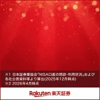 楽天証券 こども口座開設