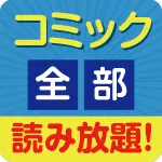コミックライフ 550円コース