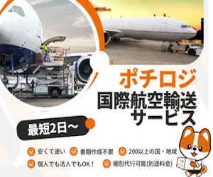 ポチロジ