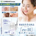 新感覚水素コスメ re:H(リエイチ)