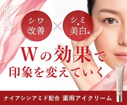 RF28 Wエフェクトアイクリーム シワ改善 × シミ・美白 医薬部外品